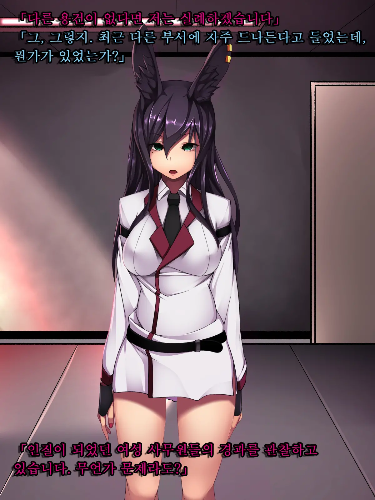 Rabbit Silence -Agent Hatsujou Sennou Keikaku- | 래빗 사일런스 -에이전트 발정 세뇌계획-